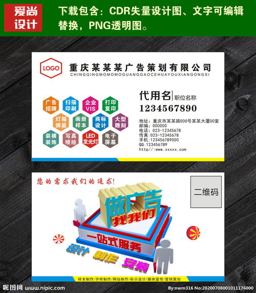 廣告公司名片設(shè)計(jì) 用創(chuàng)意圖片傳遞專業(yè)價(jià)值