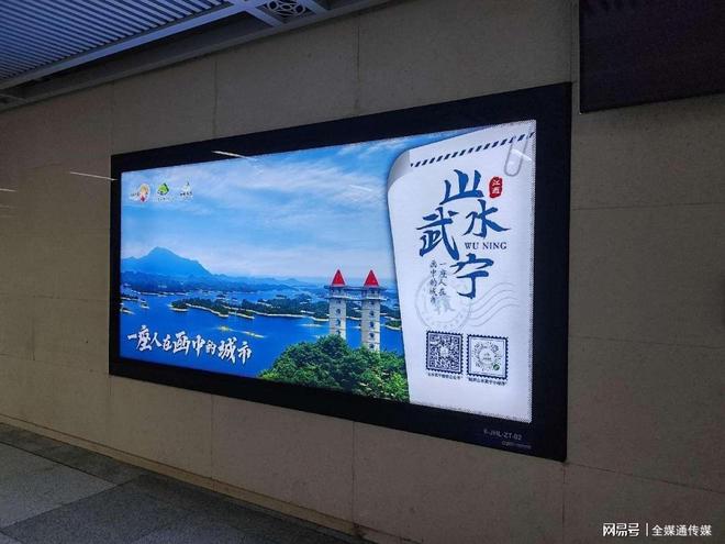 武漢地鐵廣告牌價(jià)格多少錢?武漢地鐵燈箱尺寸旅游文旅案例|站臺(tái)|武漢